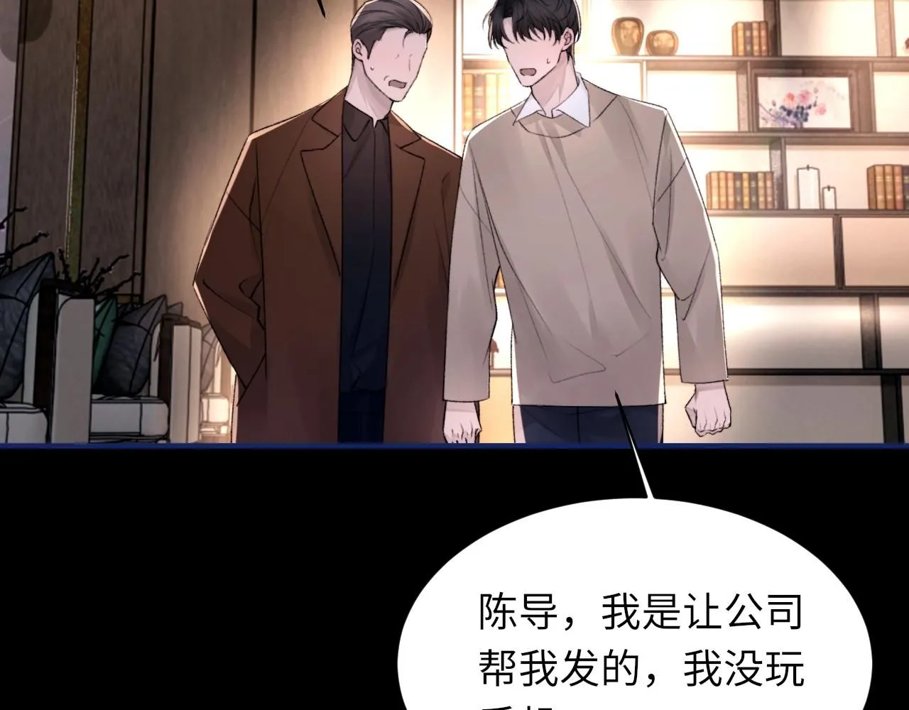 第103话 双标 第7页