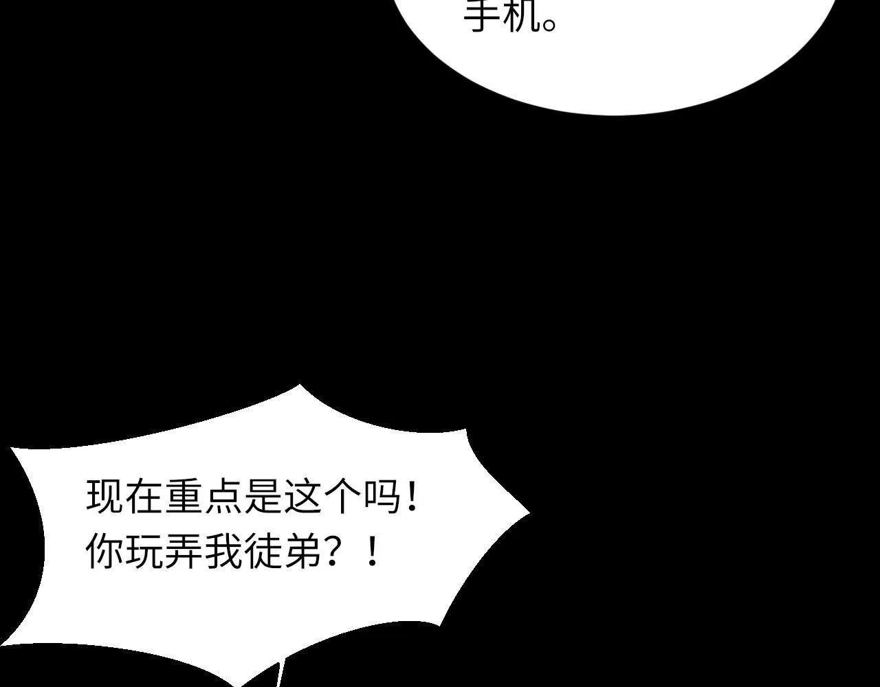 第103话 双标 第8页