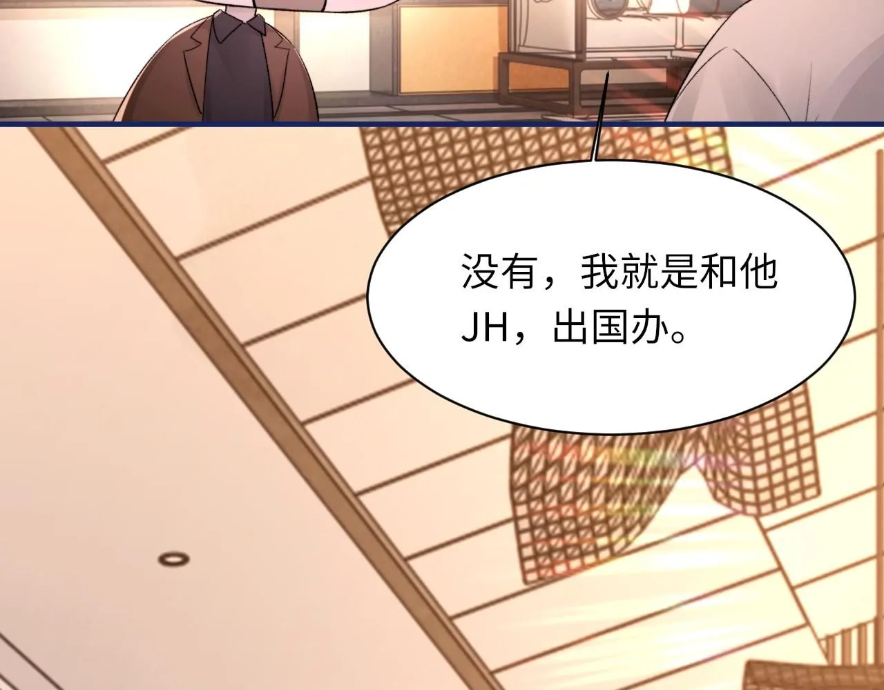 第103话 双标 第10页