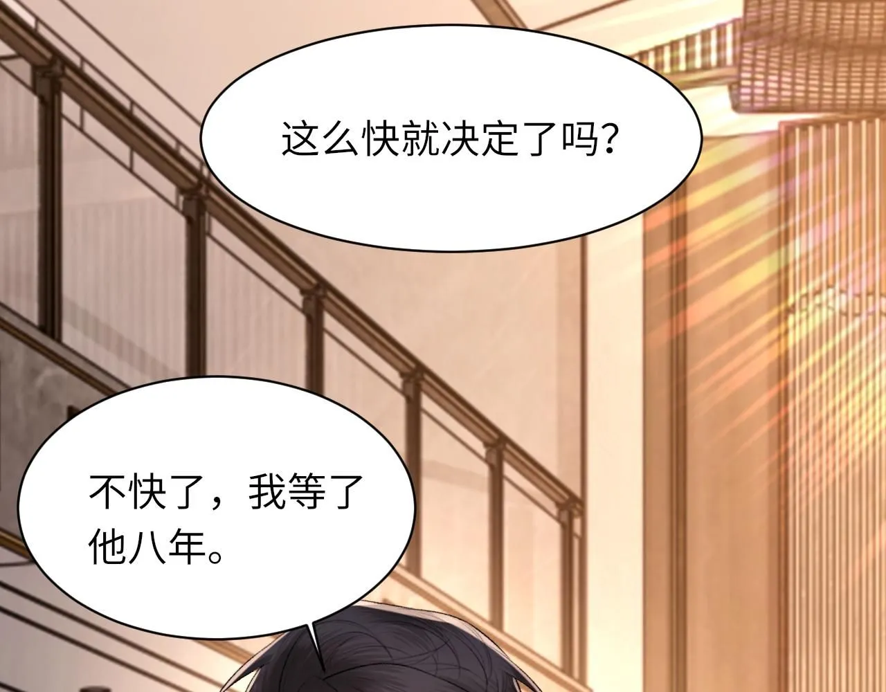 第103话 双标 第11页