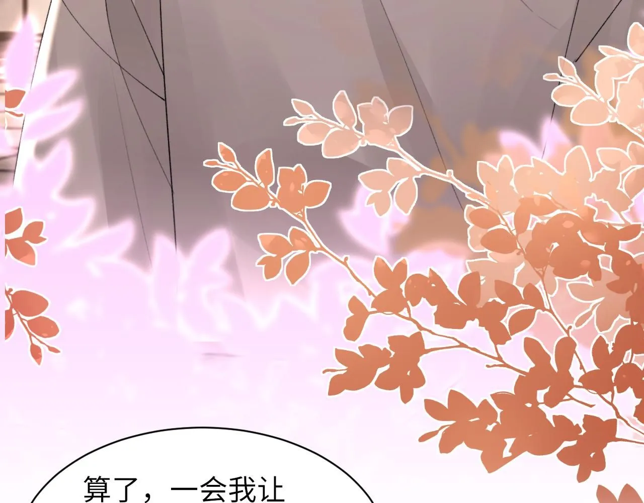 第103话 双标 第13页