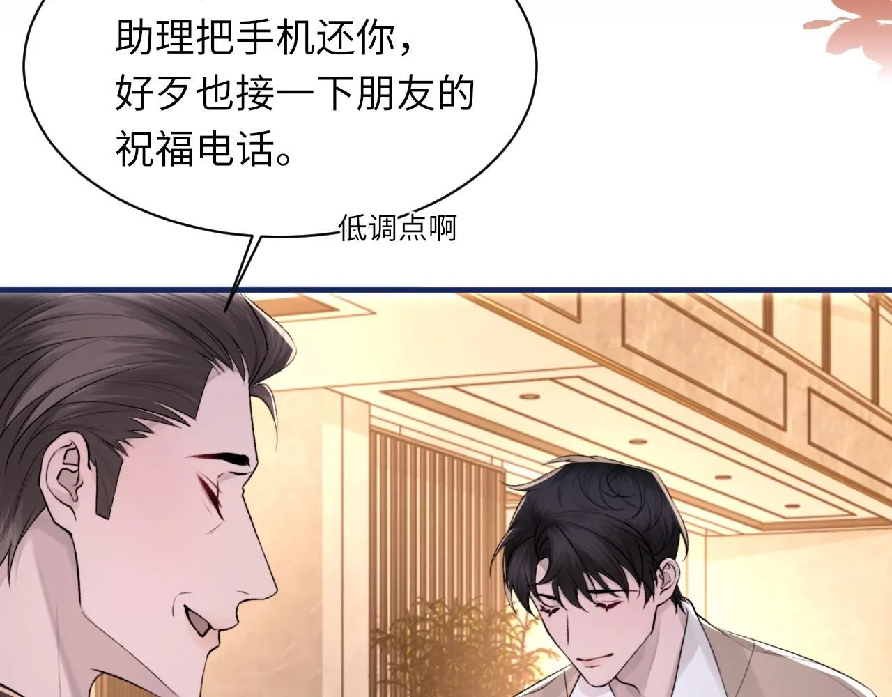 第103话 双标 第14页