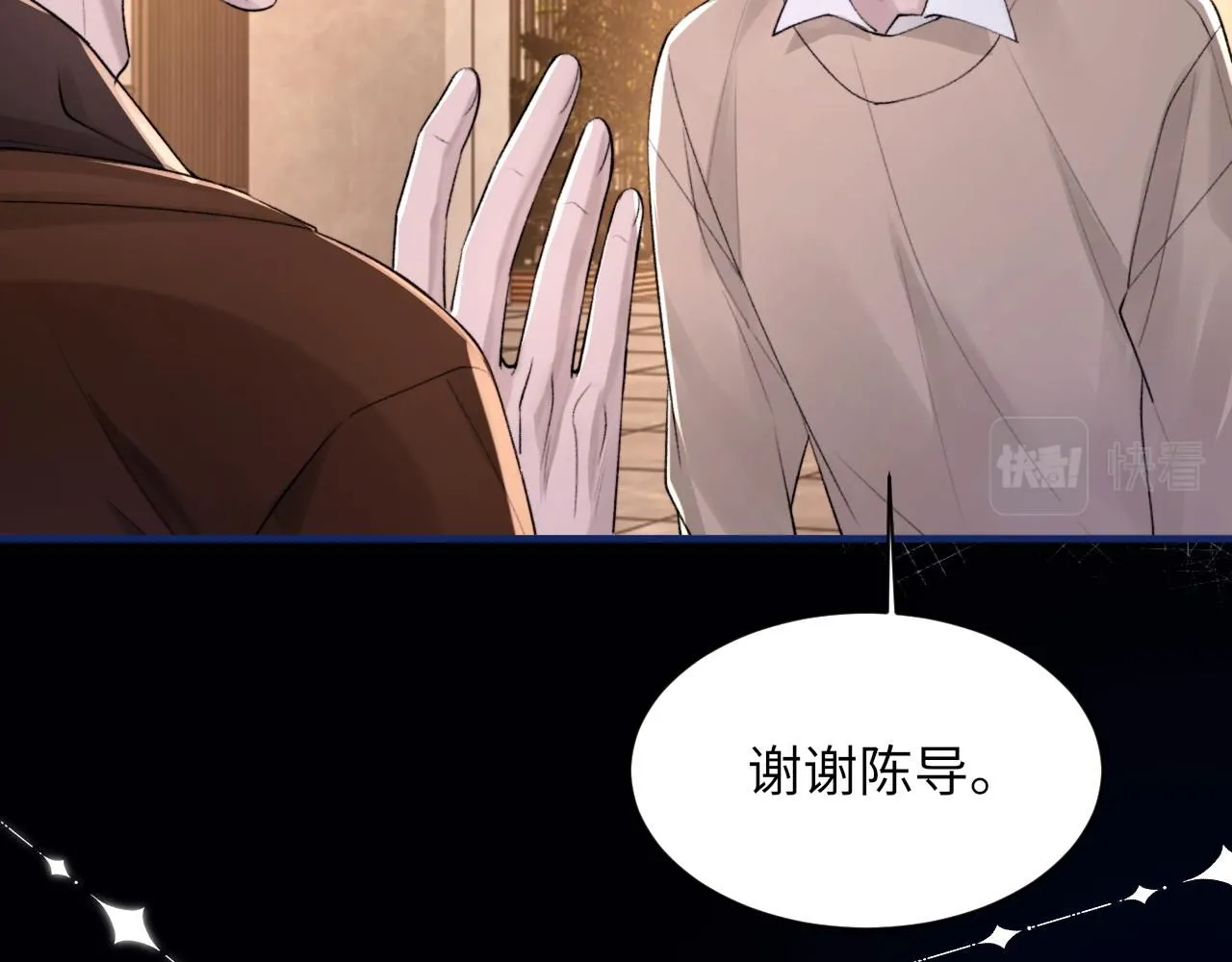 第103话 双标 第15页