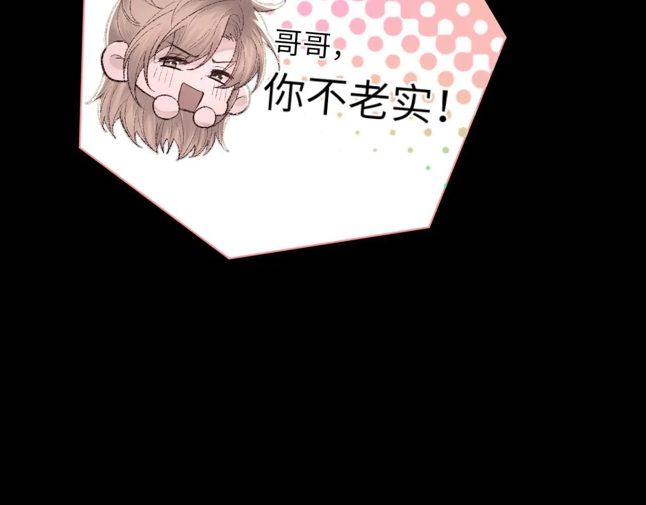 第103话 双标 第25页