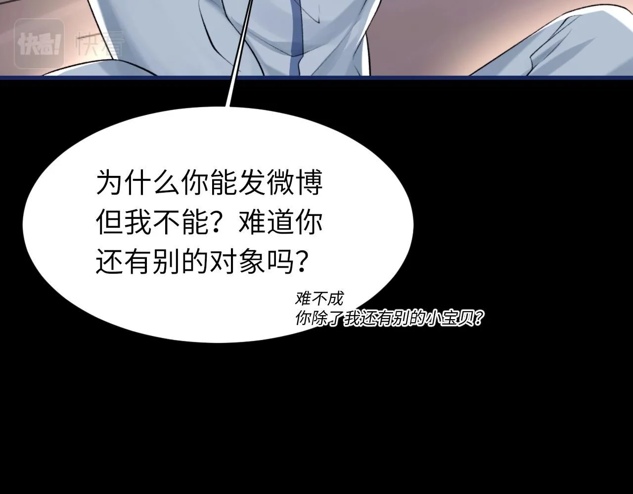 第103话 双标 第28页