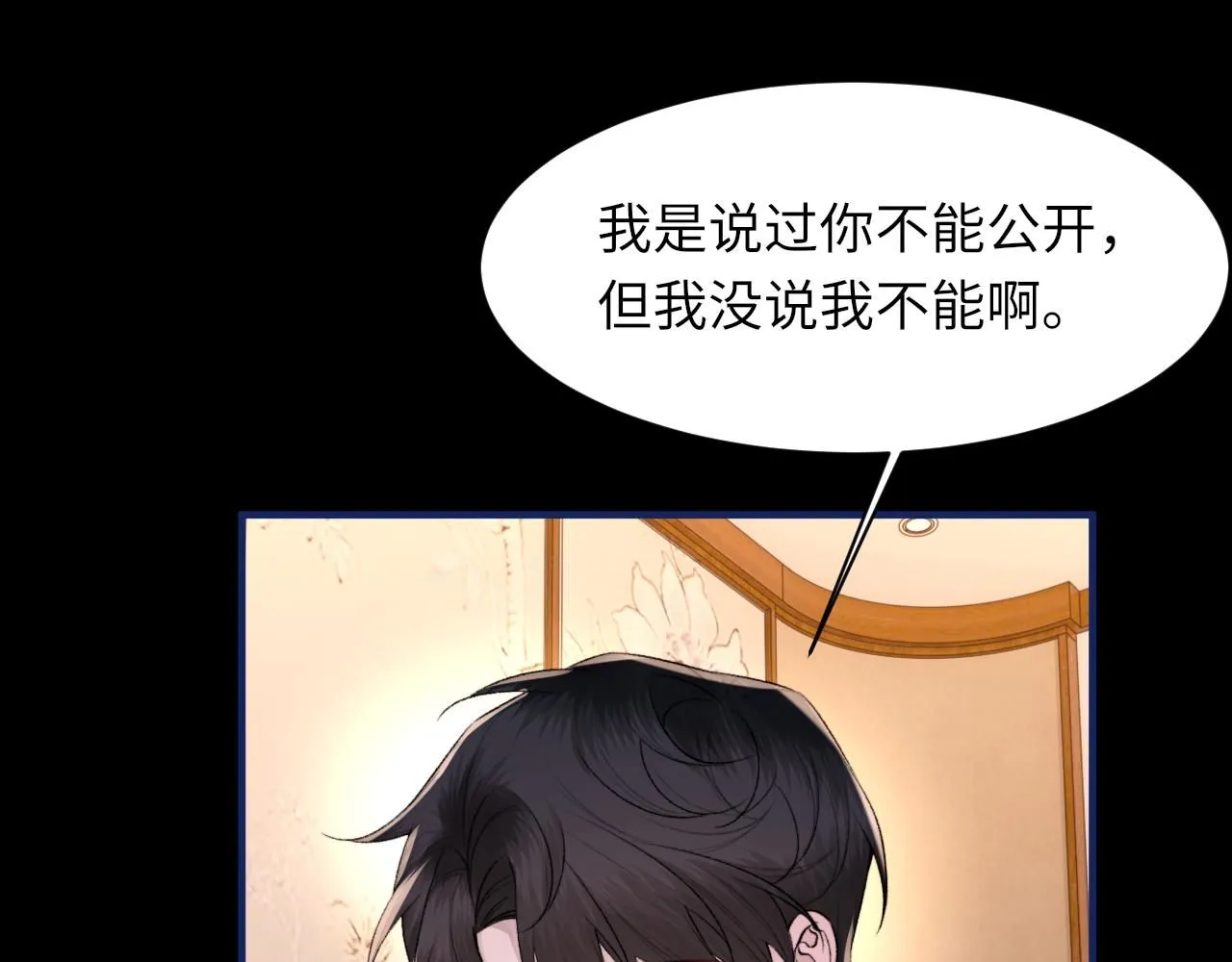 第103话 双标 第29页
