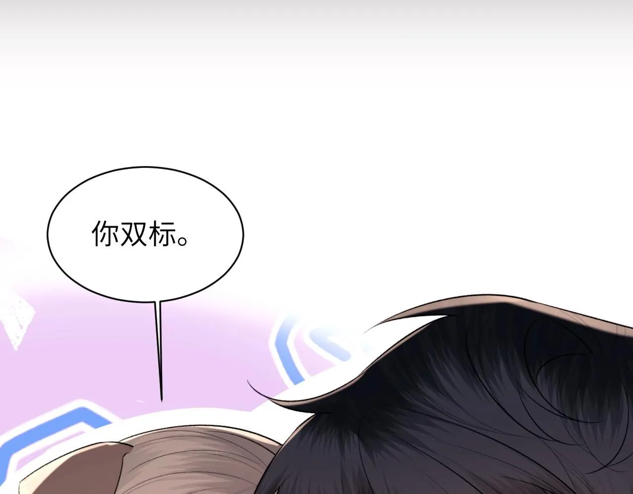 第103话 双标 第31页