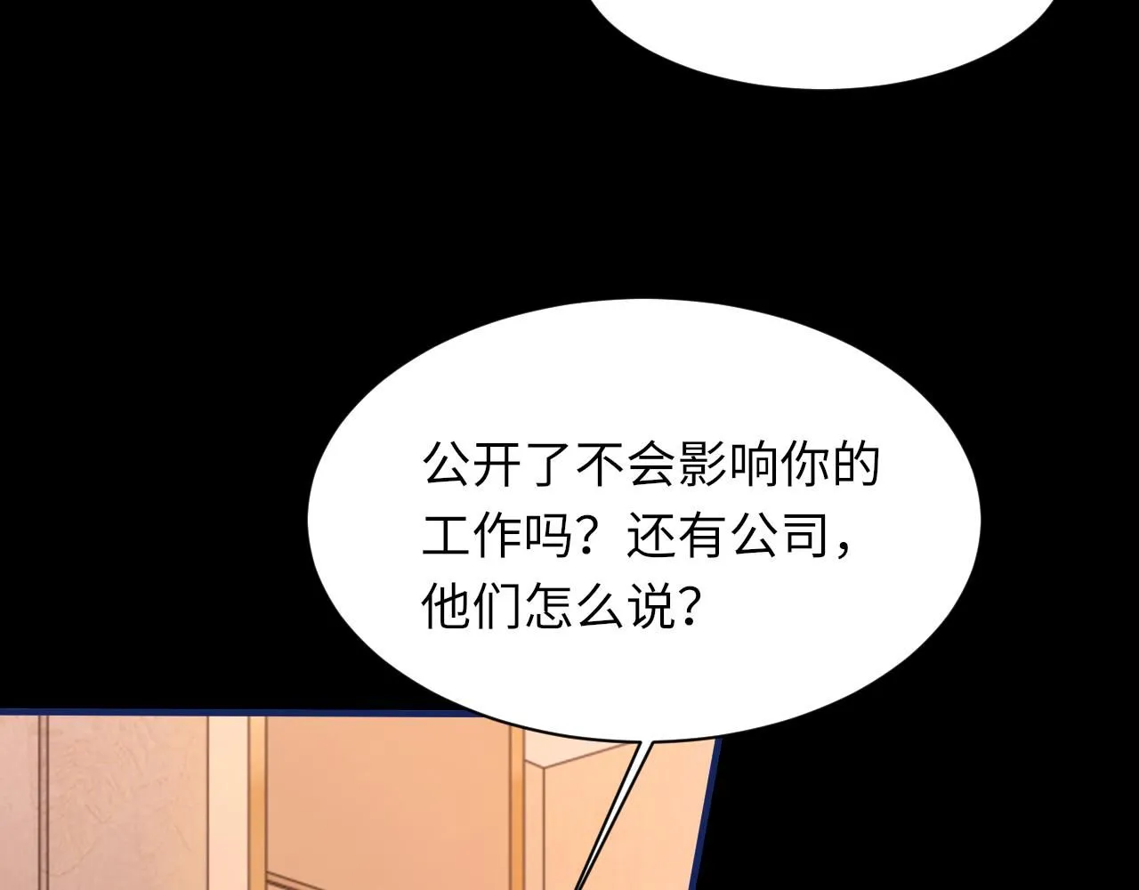 第103话 双标 第33页