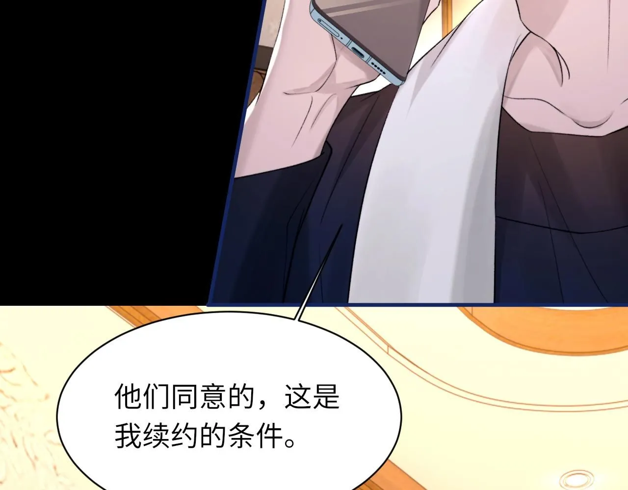 第103话 双标 第36页