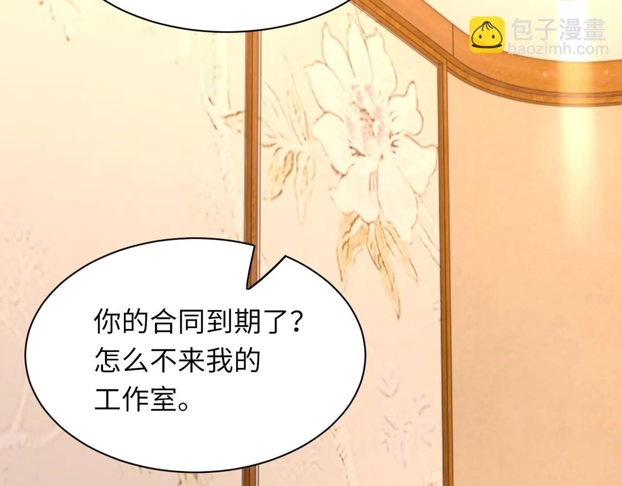 第103话 双标 第37页