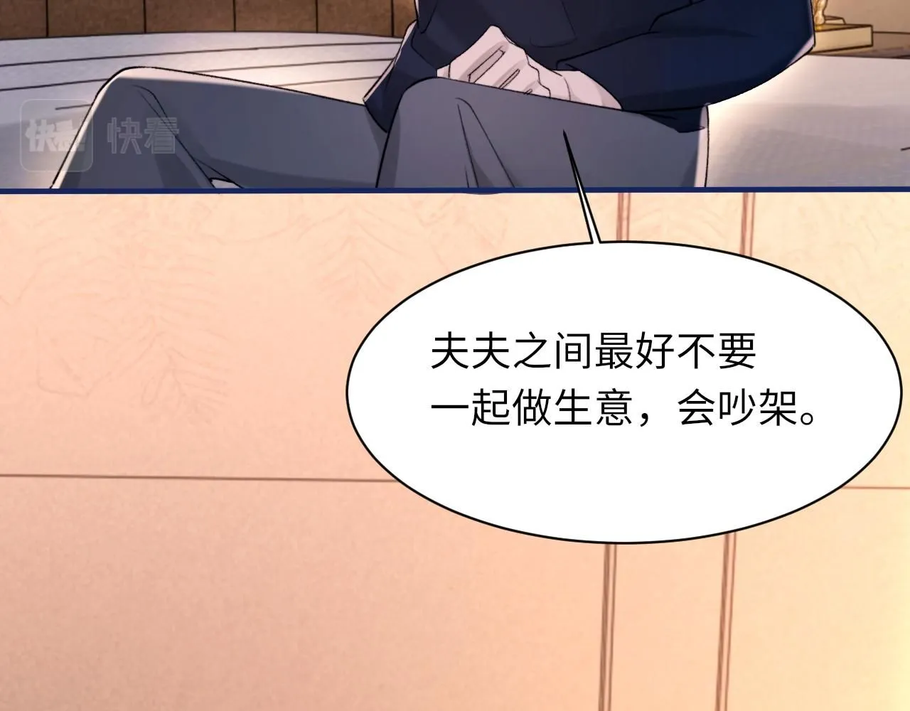 第103话 双标 第39页