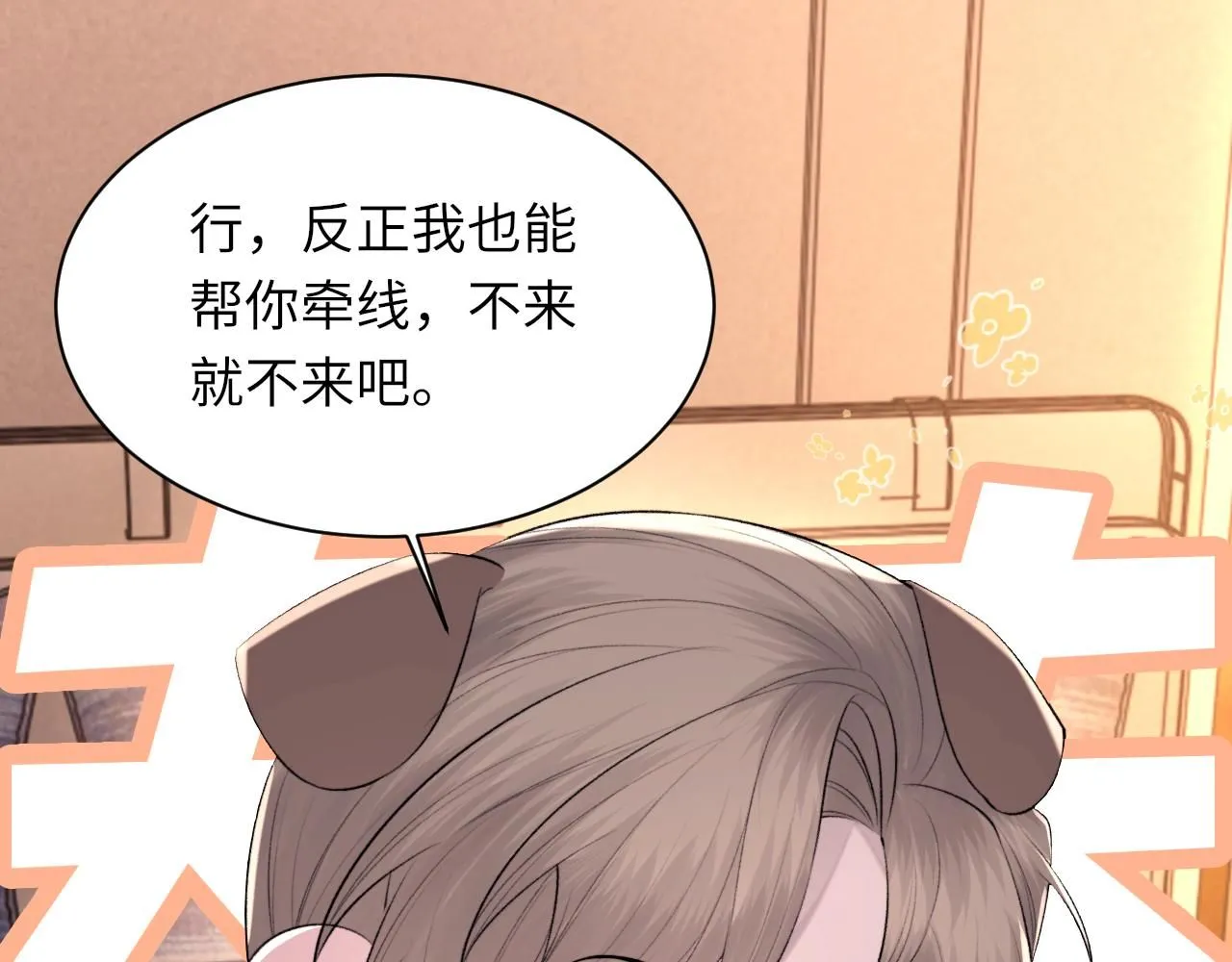 第103话 双标 第40页
