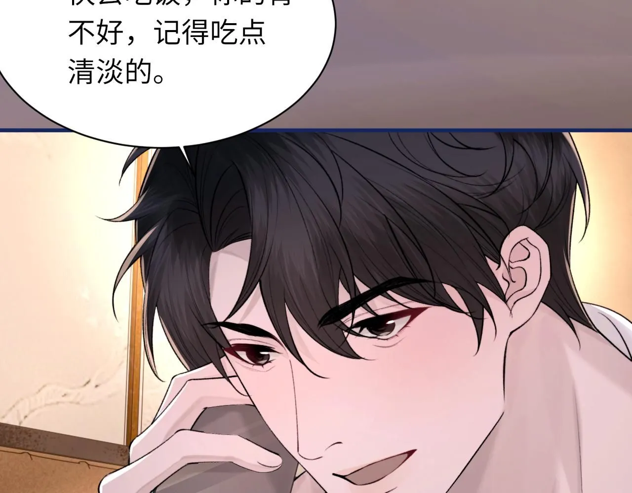 第103话 双标 第42页