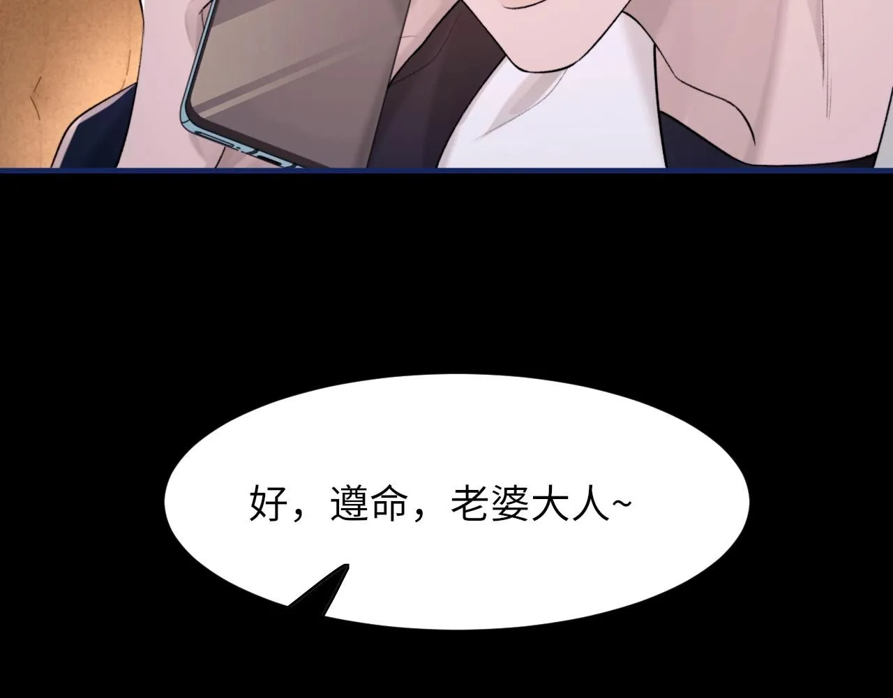 第103话 双标 第43页