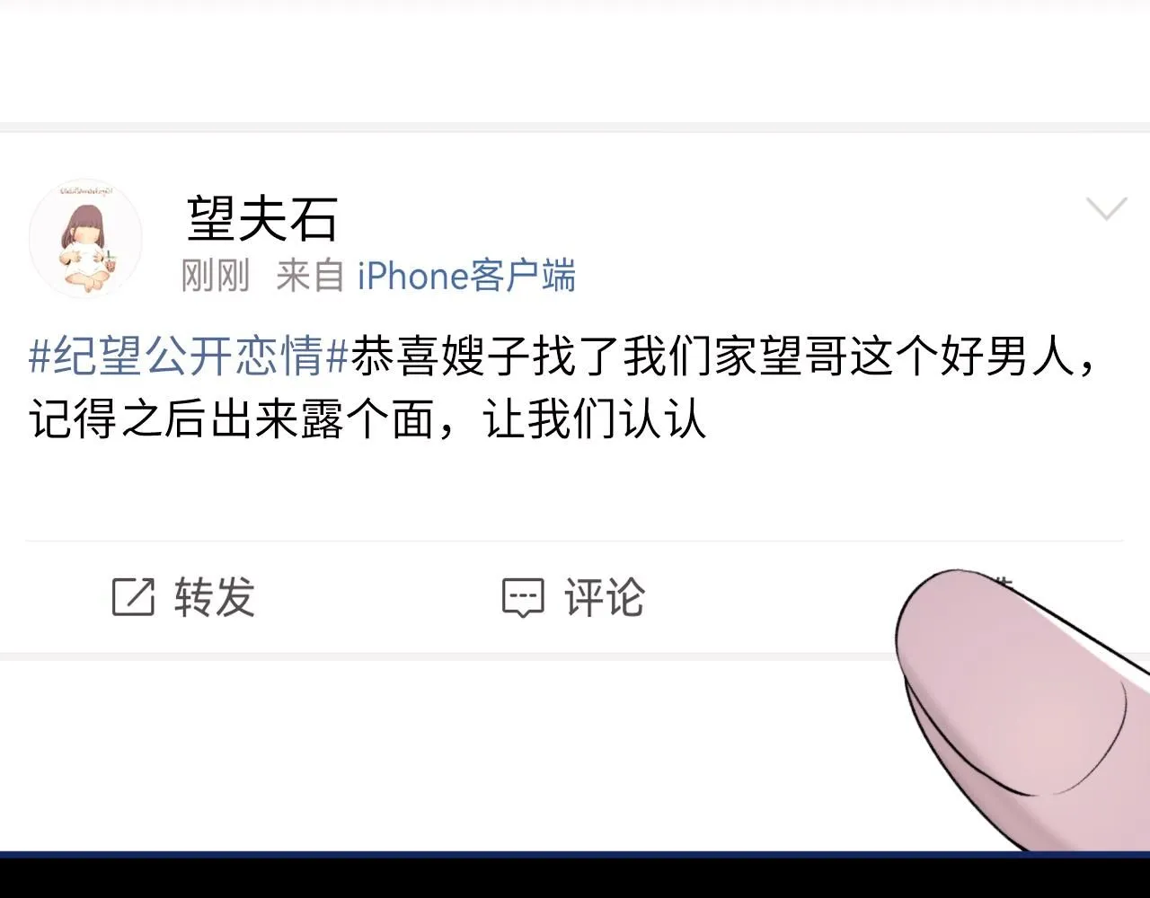 第103话 双标 第46页