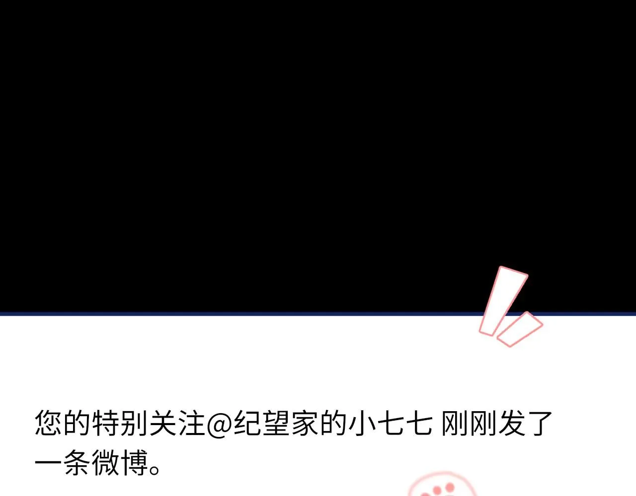 第103话 双标 第47页