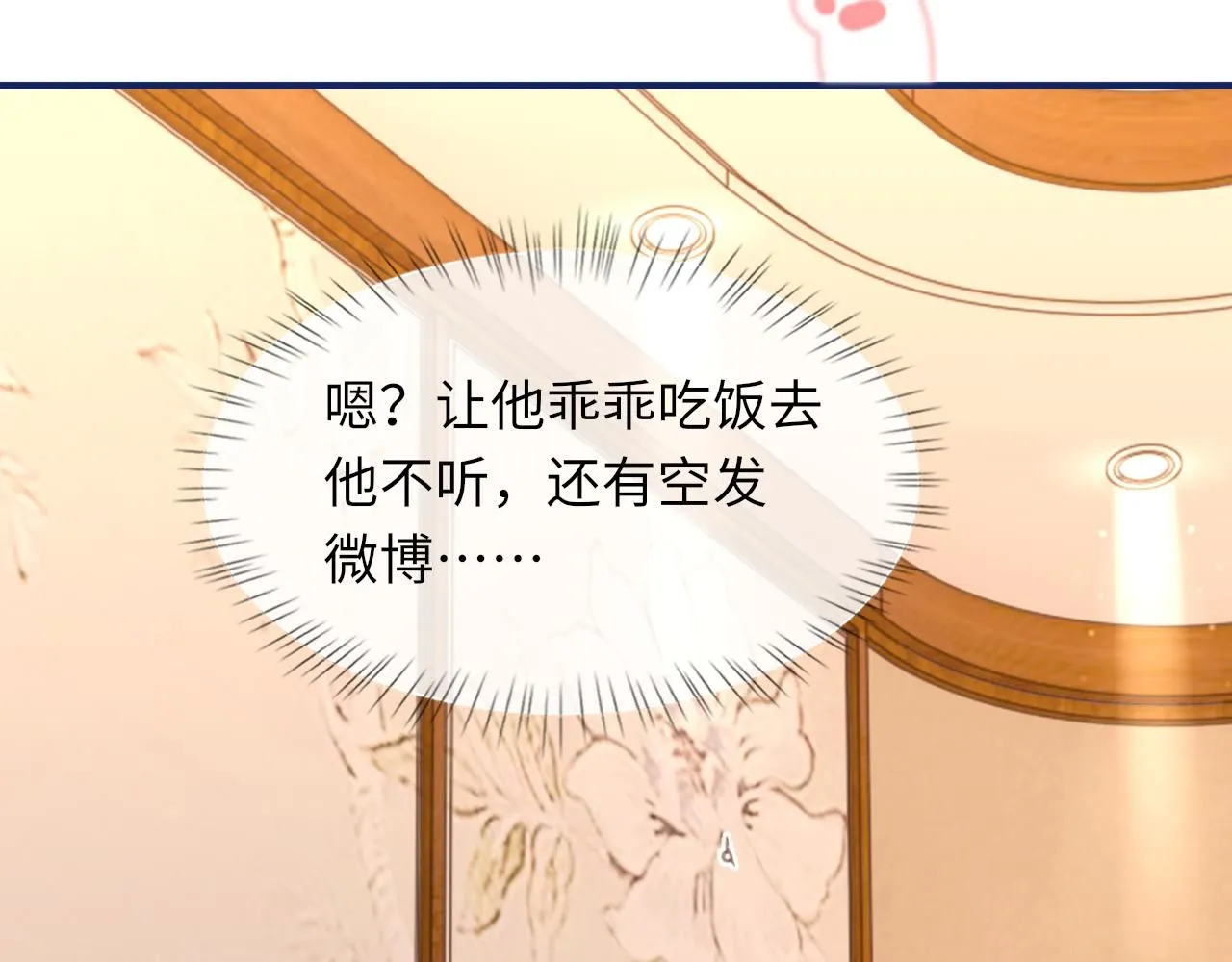 第103话 双标 第48页