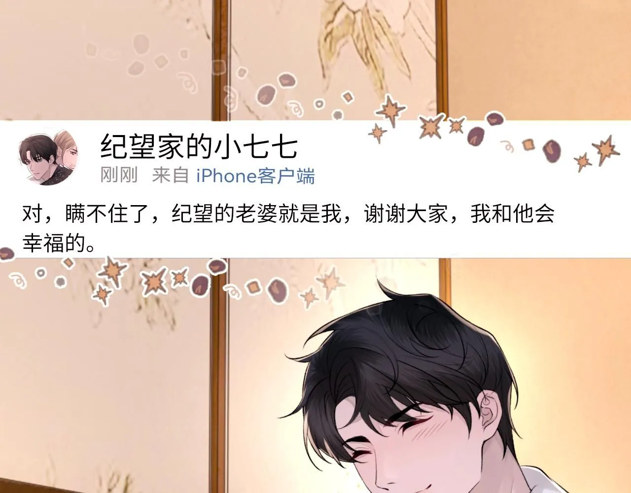 第103话 双标 第49页