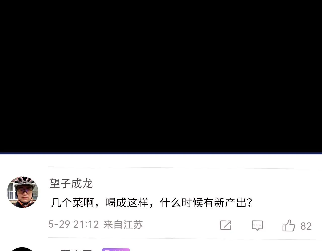 第103话 双标 第50页