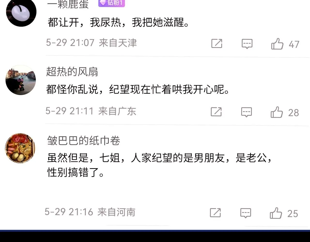 第103话 双标 第51页