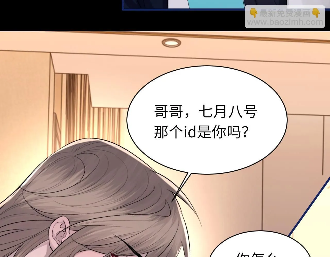 第103话 双标 第58页