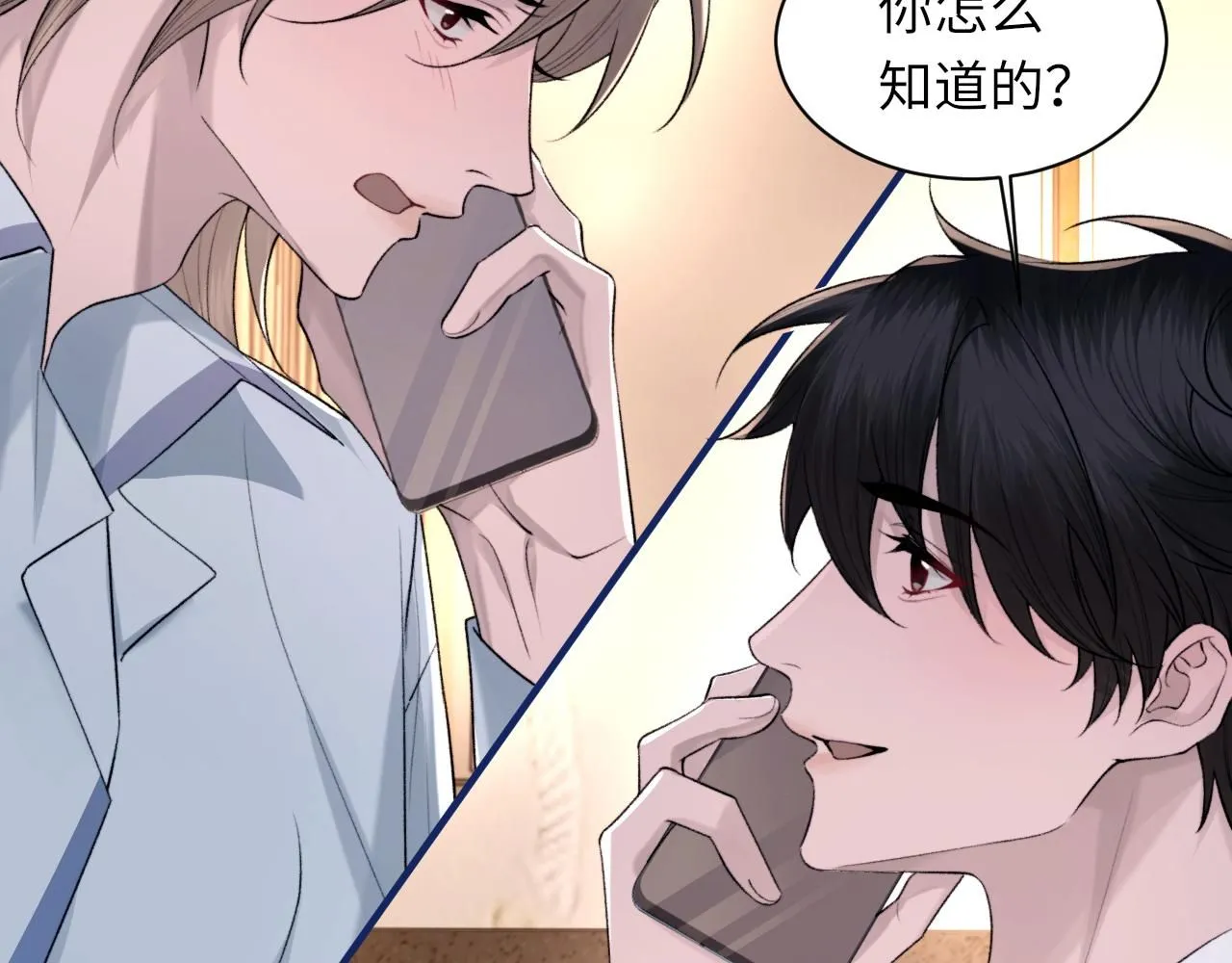 第103话 双标 第59页