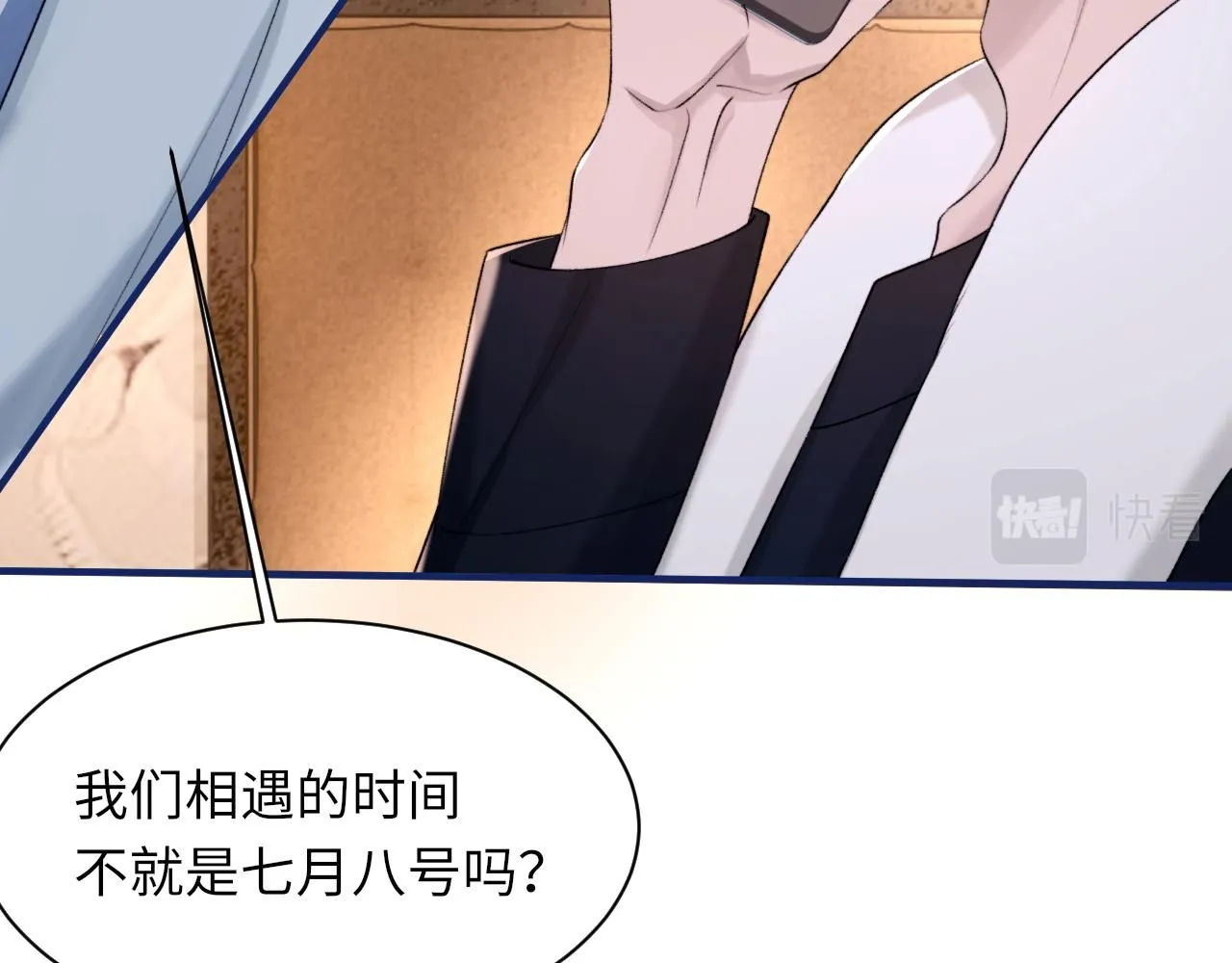 第103话 双标 第60页