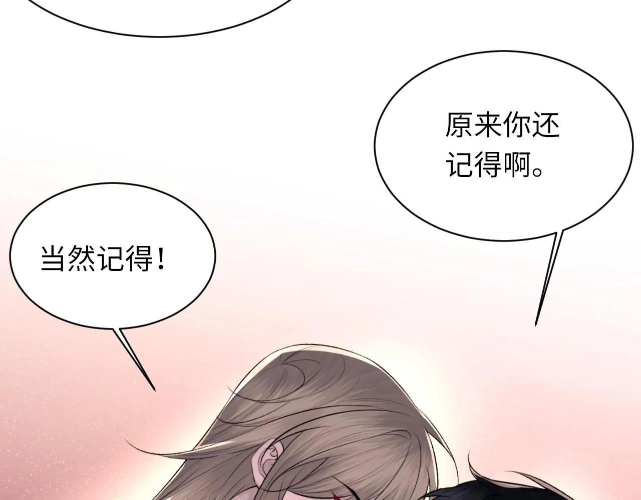 第103话 双标 第61页