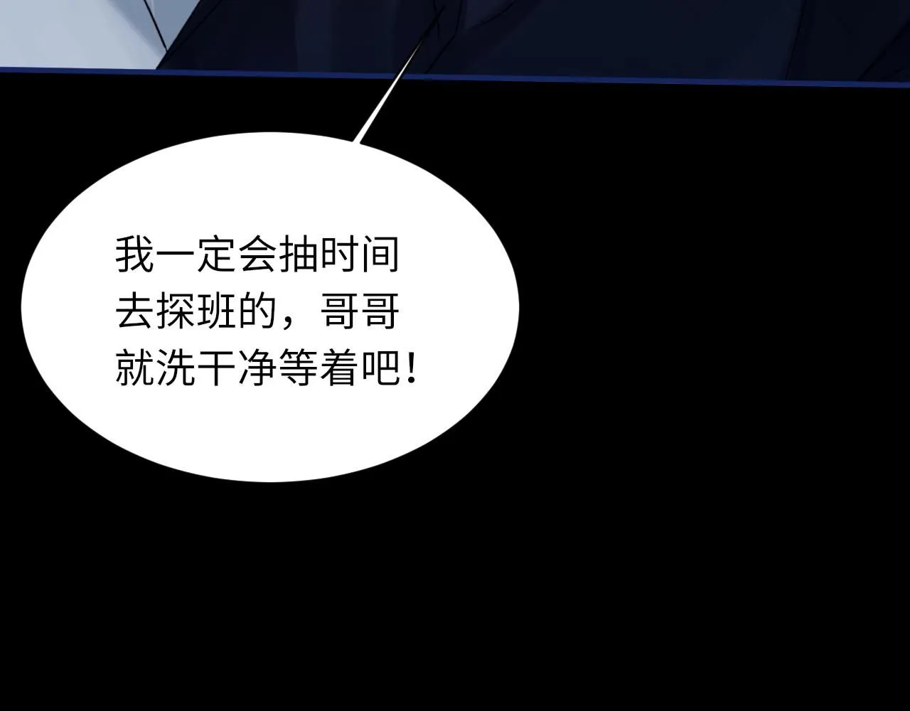 第103话 双标 第63页