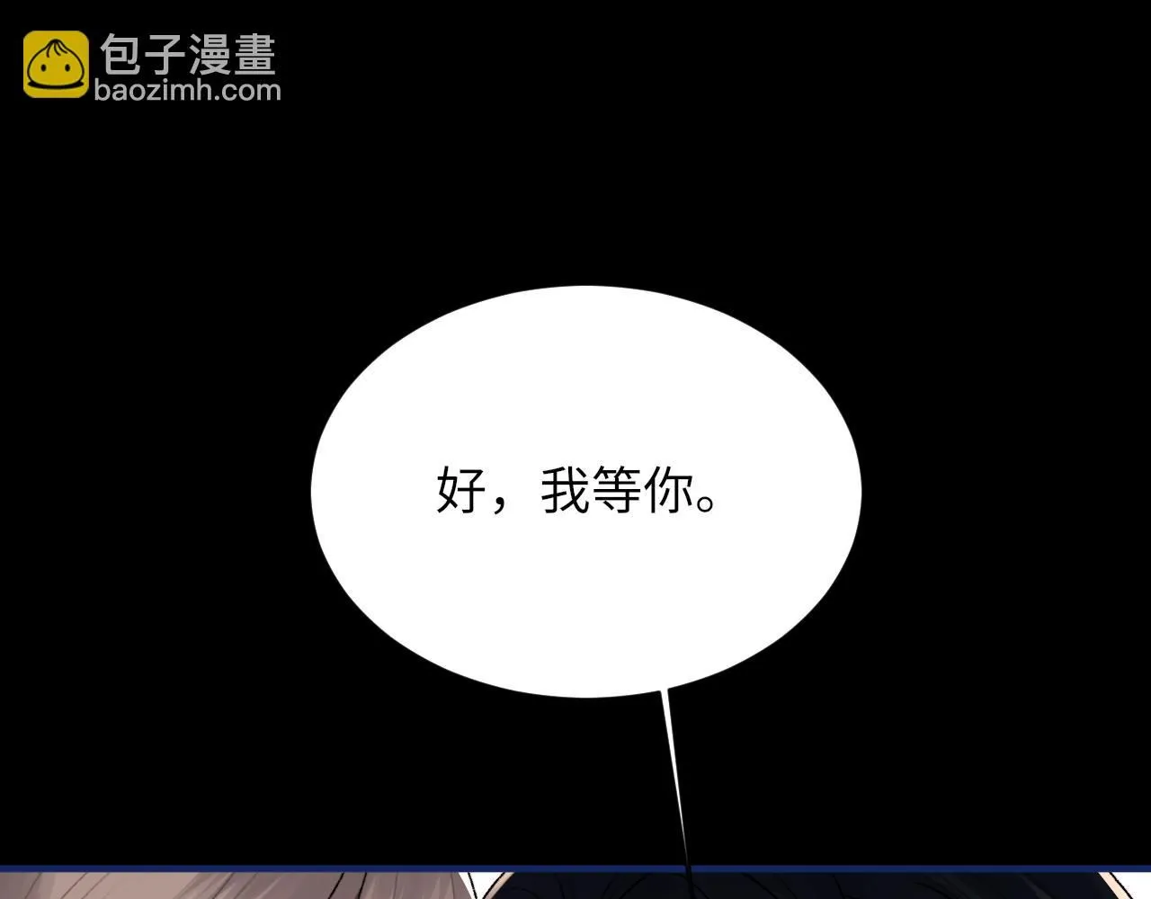 第103话 双标 第64页