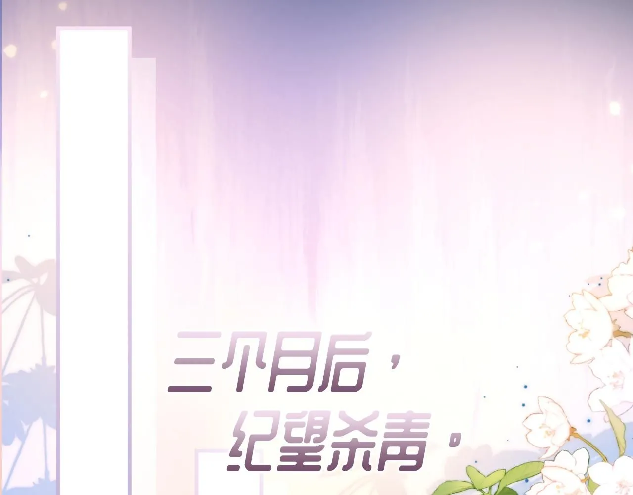 第103话 双标 第67页
