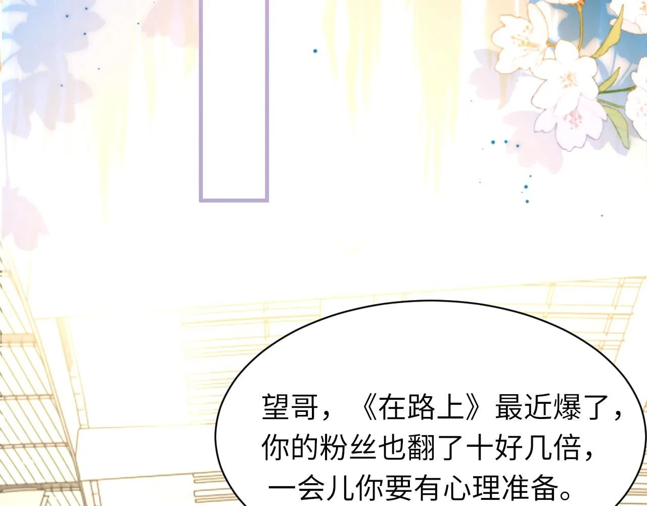第103话 双标 第69页