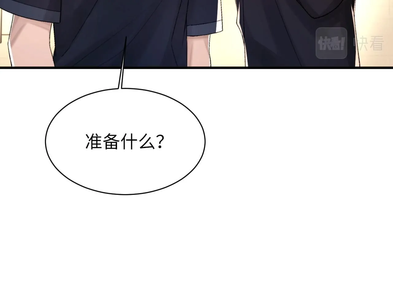第103话 双标 第71页