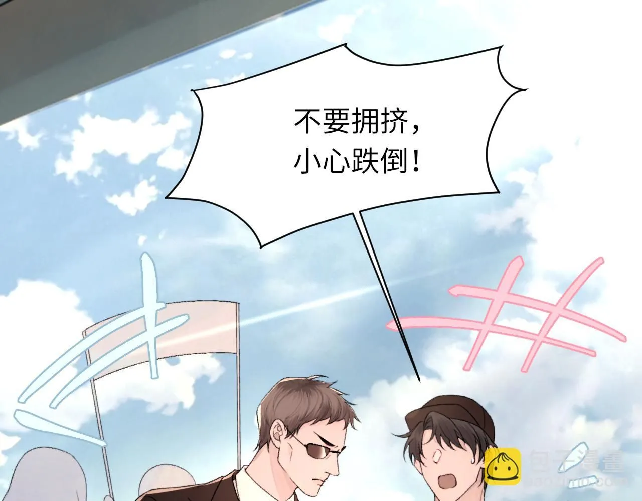 第103话 双标 第77页