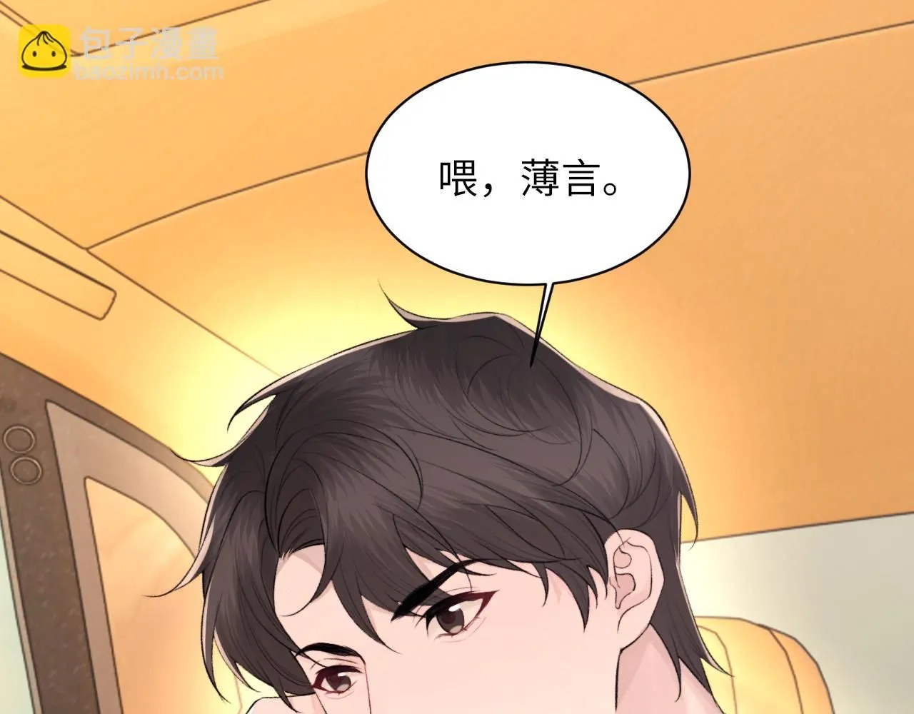 第103话 双标 第86页