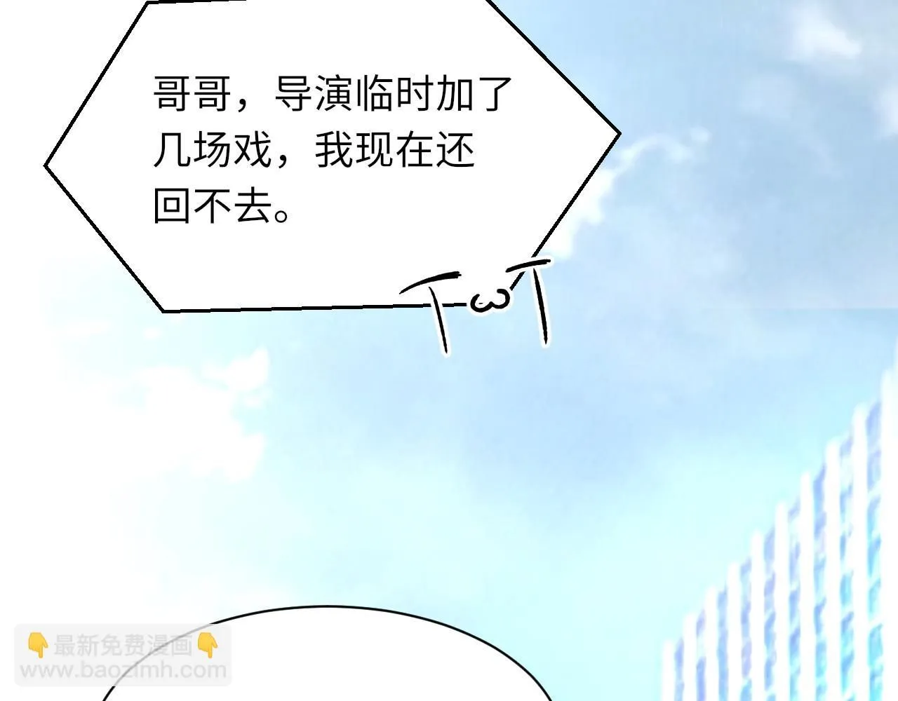第103话 双标 第88页
