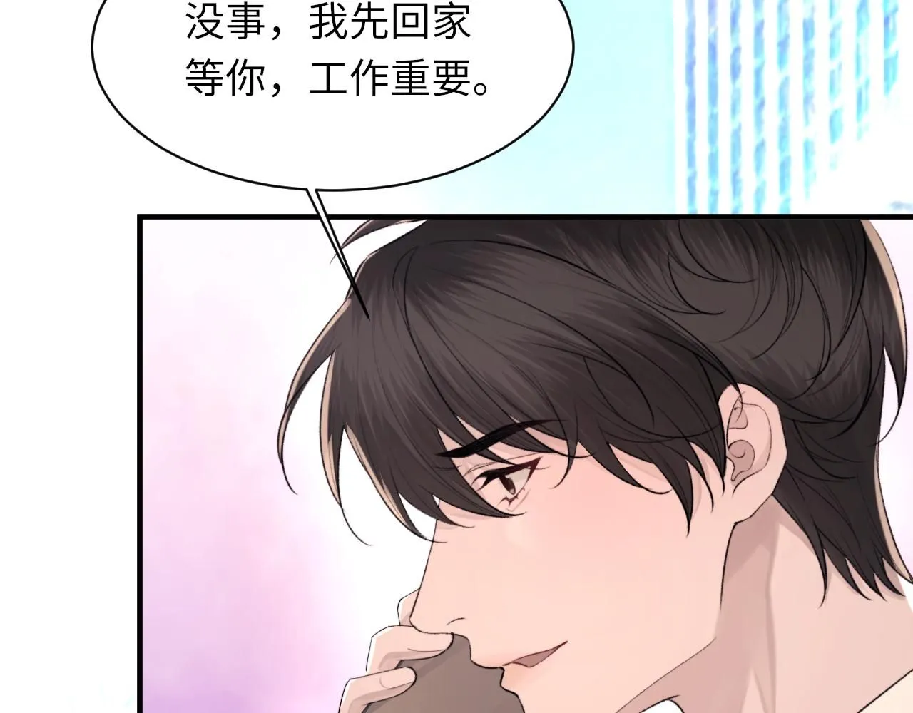 第103话 双标 第89页