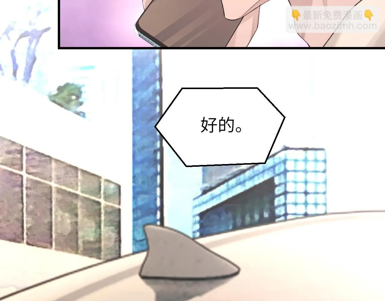 第103话 双标 第90页