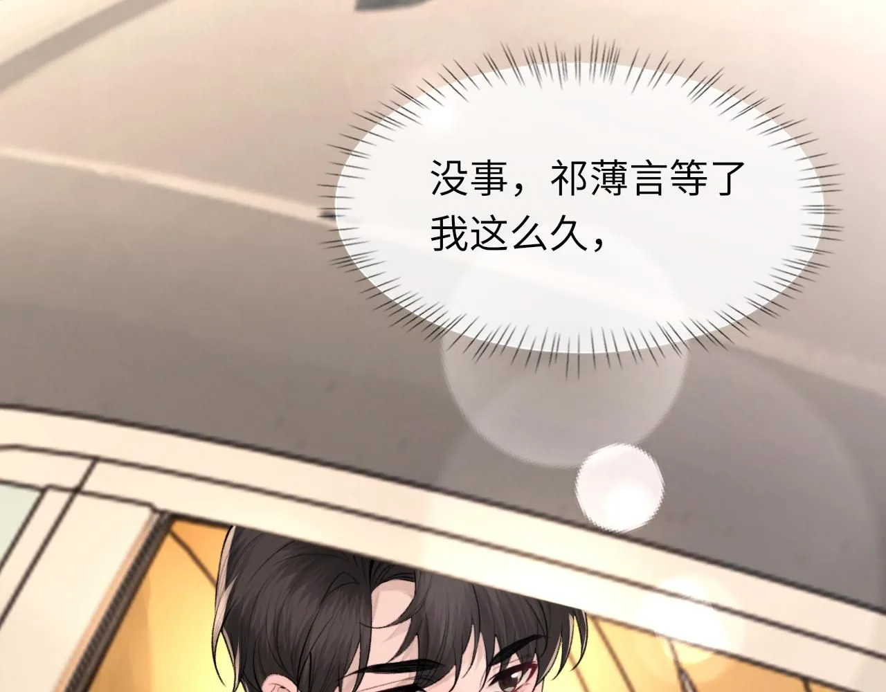 第103话 双标 第91页