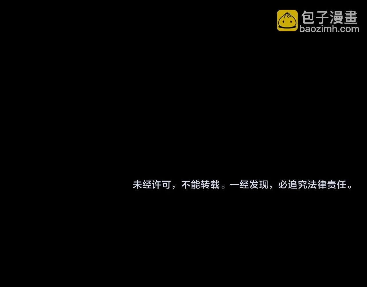 第103话 双标 第101页
