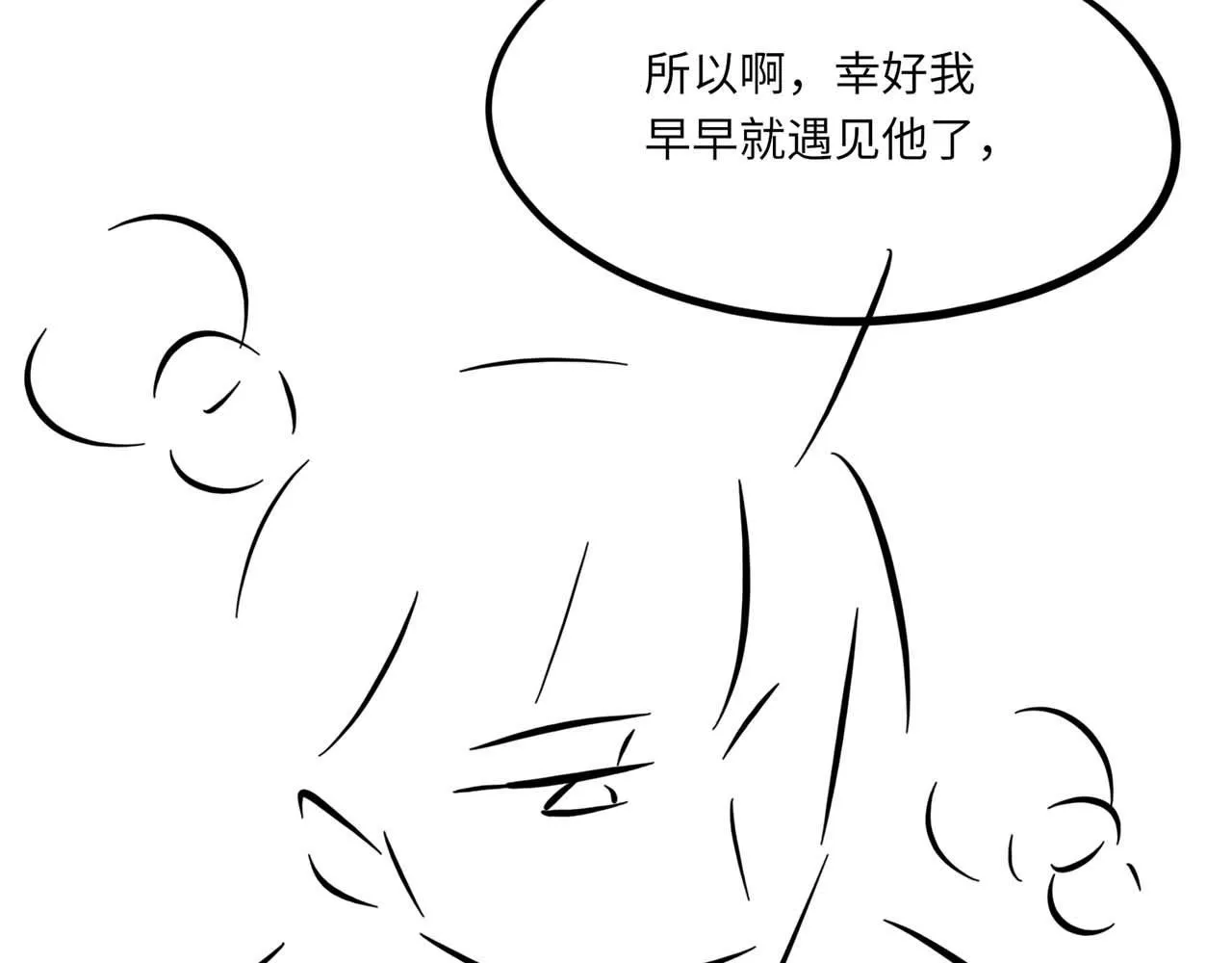 第103话 双标 第103页