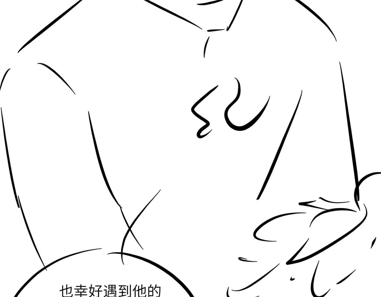 第103话 双标 第104页