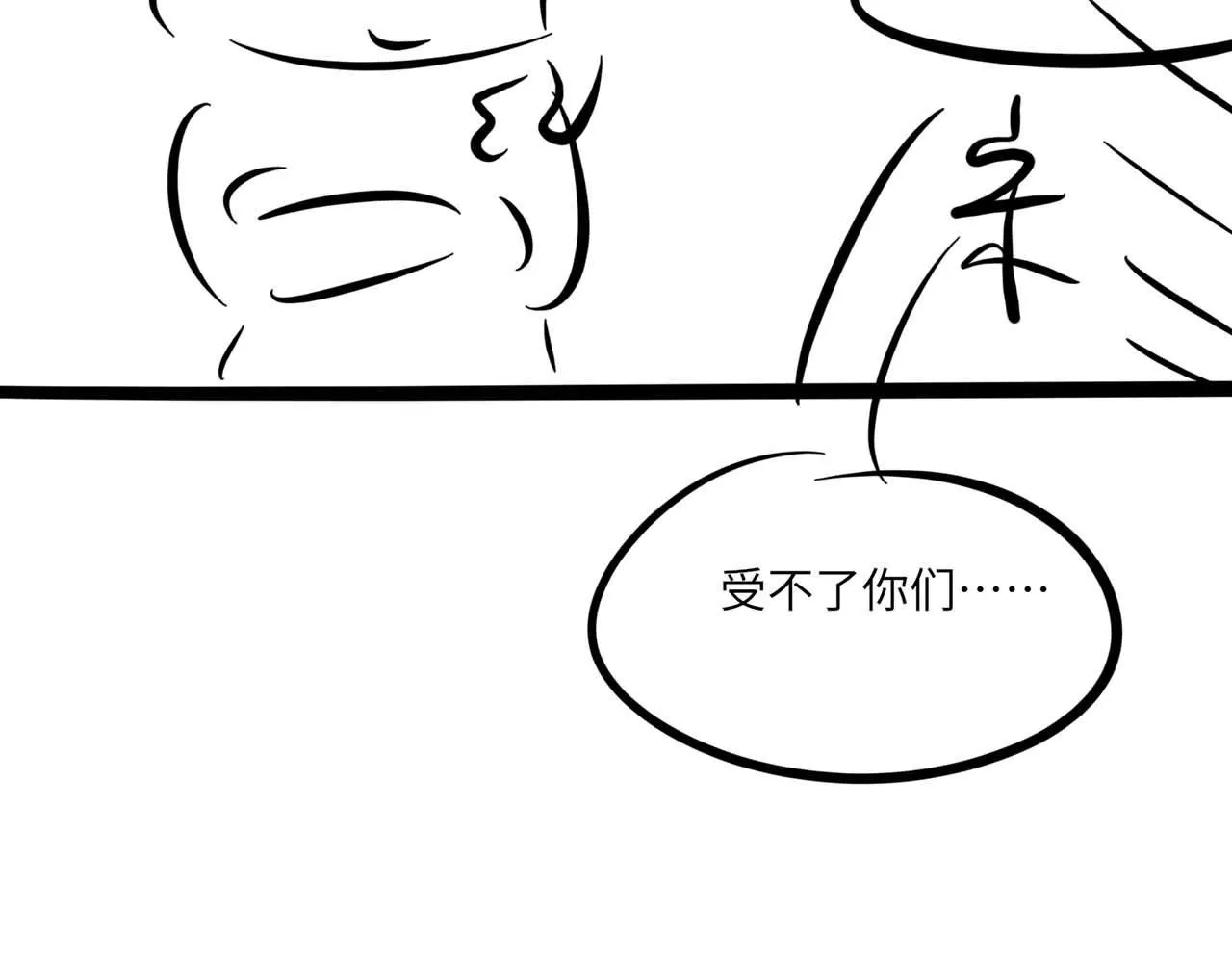 第103话 双标 第107页