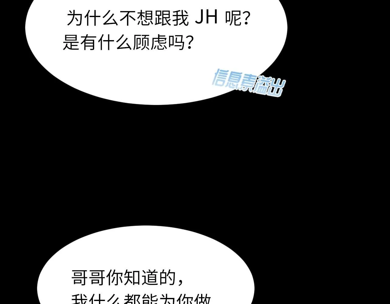 102话 重磅炸弹 第12页