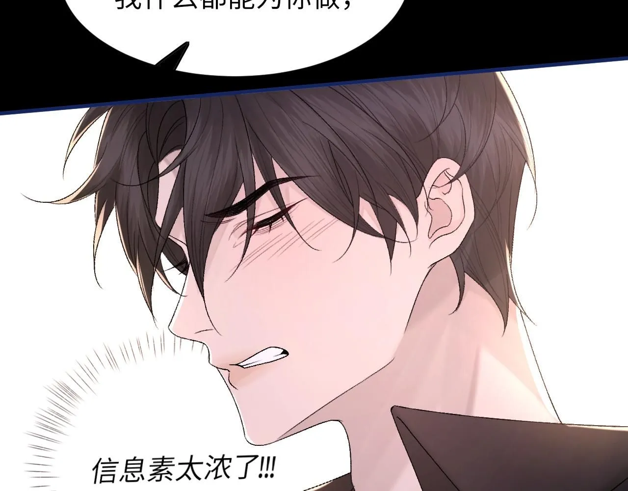 102话 重磅炸弹 第13页