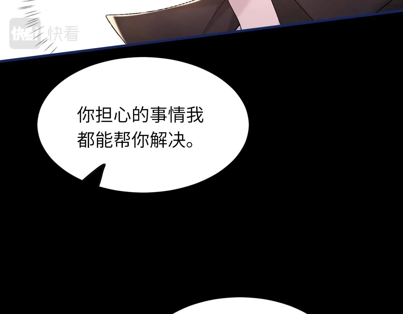 102话 重磅炸弹 第14页