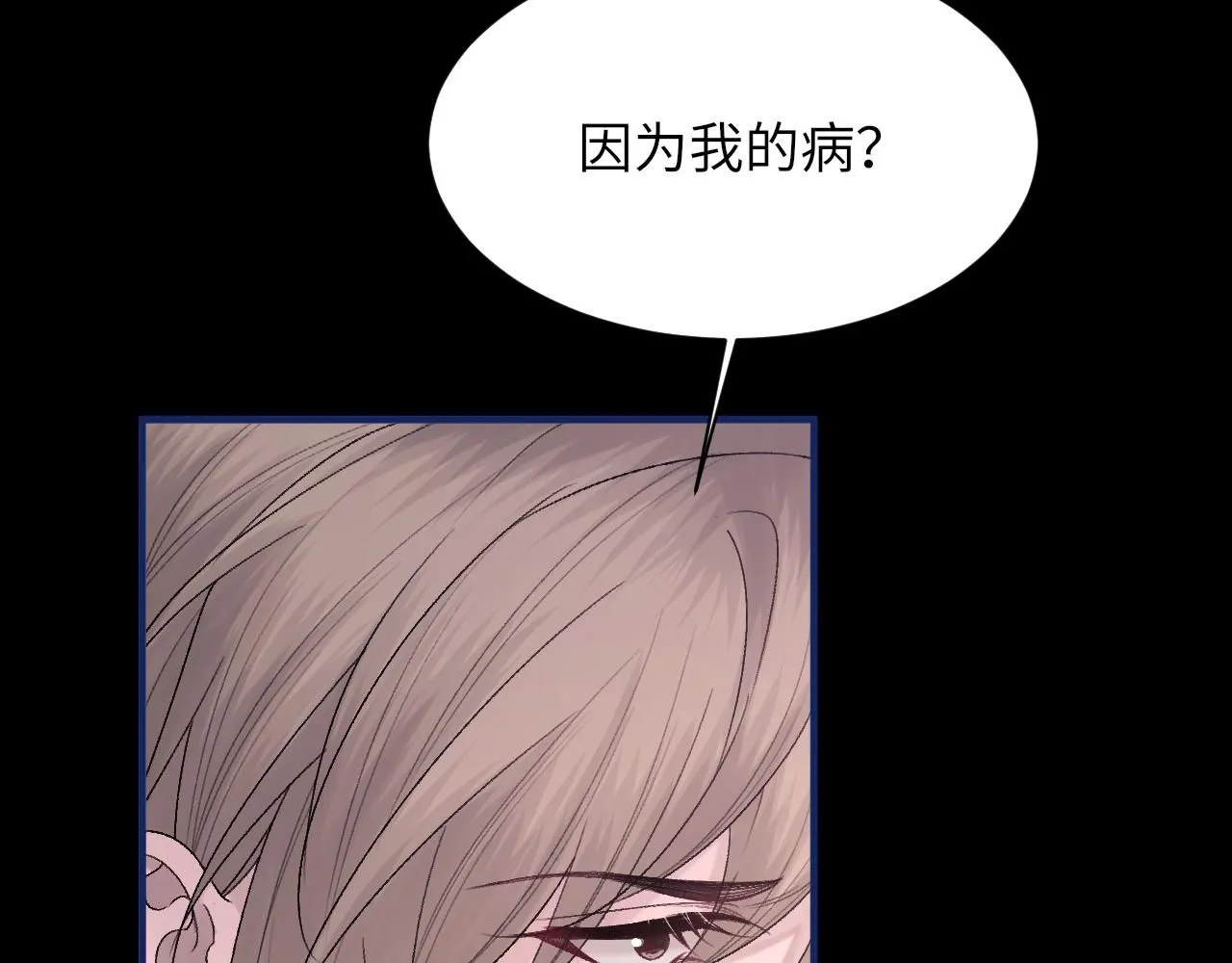 102话 重磅炸弹 第15页