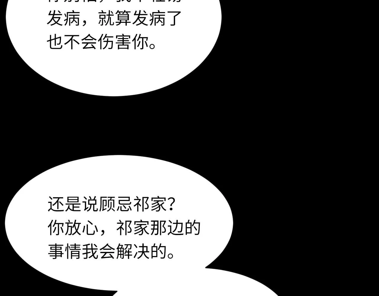 102话 重磅炸弹 第17页