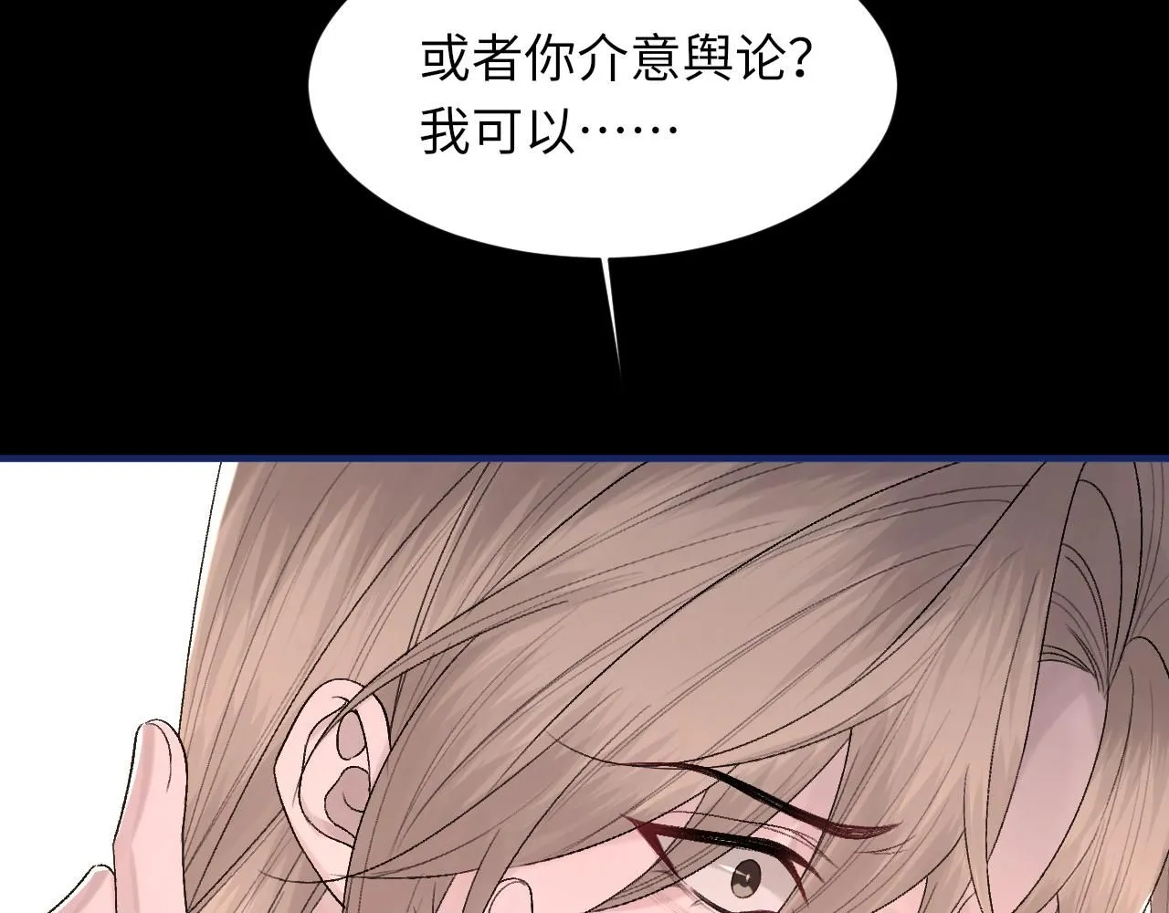 102话 重磅炸弹 第18页