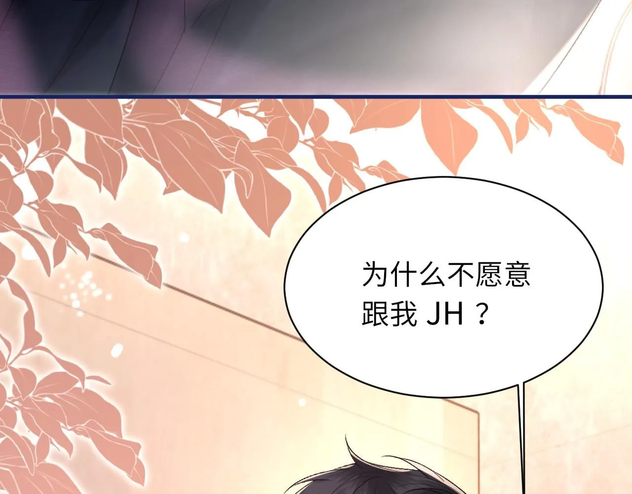 102话 重磅炸弹 第22页